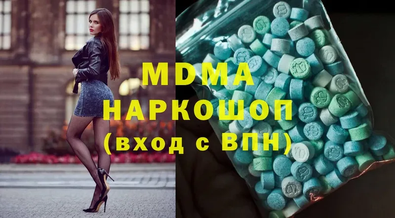 MDMA Molly  как найти закладки  Красный Кут 