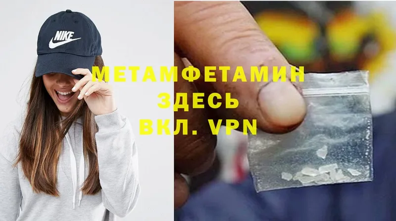 Первитин Methamphetamine  купить наркотики цена  Красный Кут 